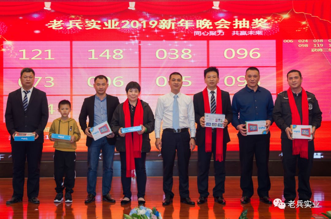 2019年"同心聚力 共赢未来"年会报道-深圳市老兵实业有限公司,颐朵